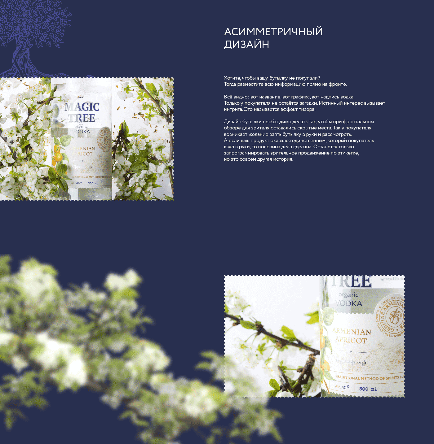 Magic Tree — Изображение №12 — Брендинг на Dprofile