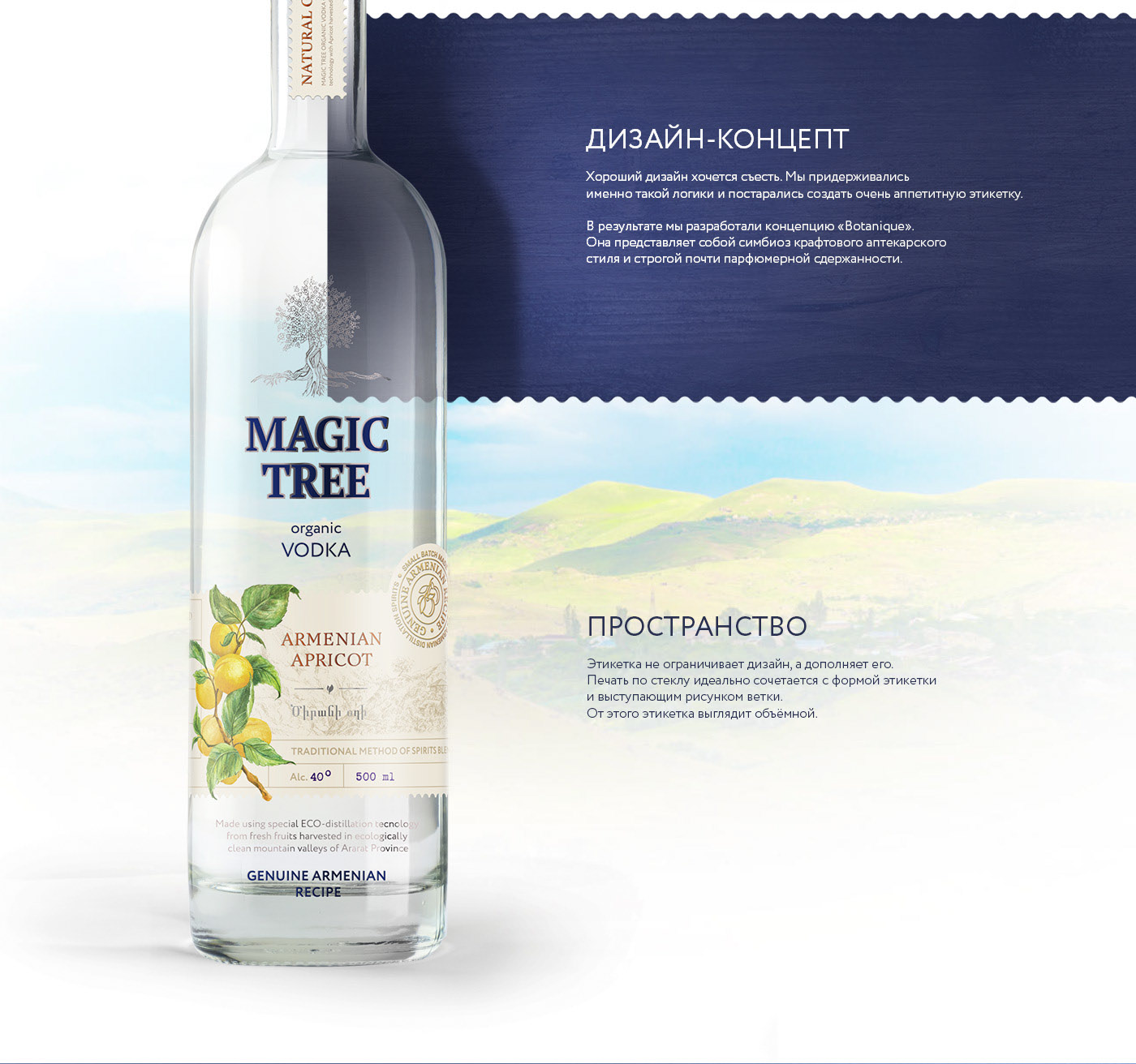 Magic Tree — Изображение №8 — Брендинг на Dprofile