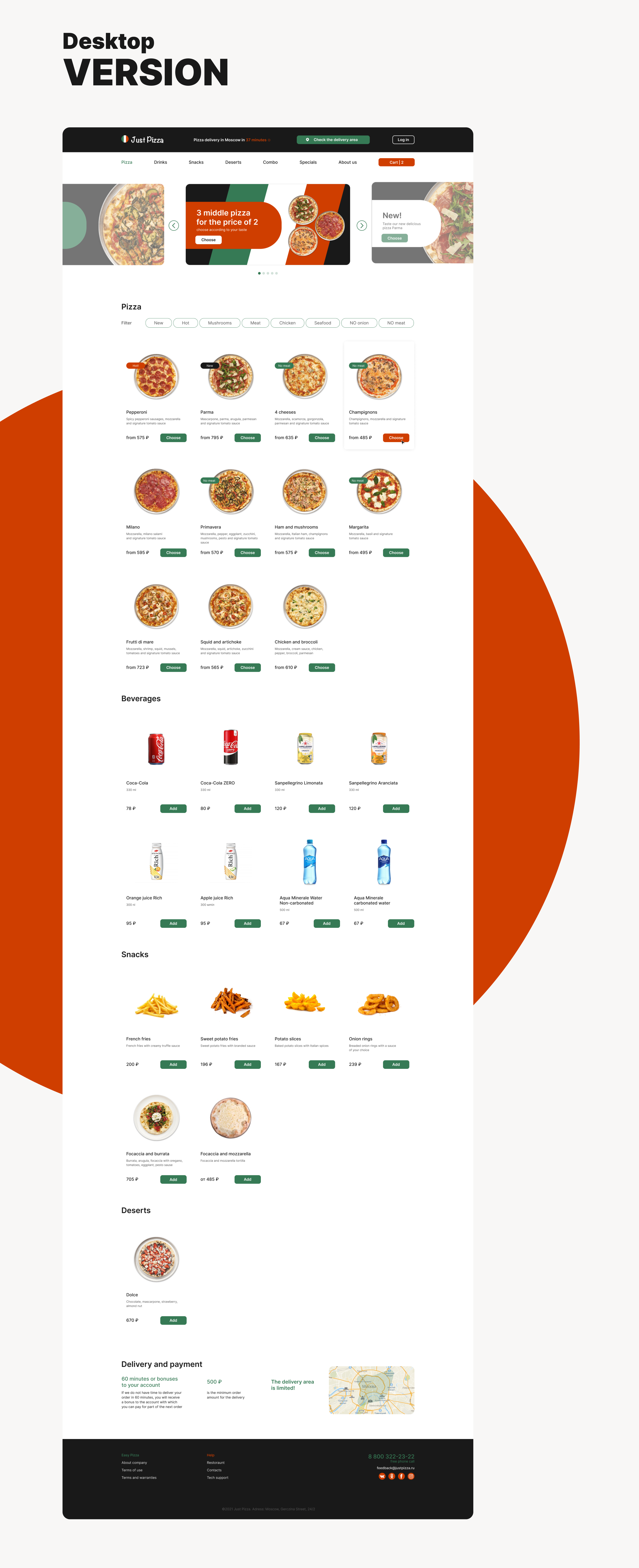Just Pizza website — Изображение №5 — Интерфейсы на Dprofile