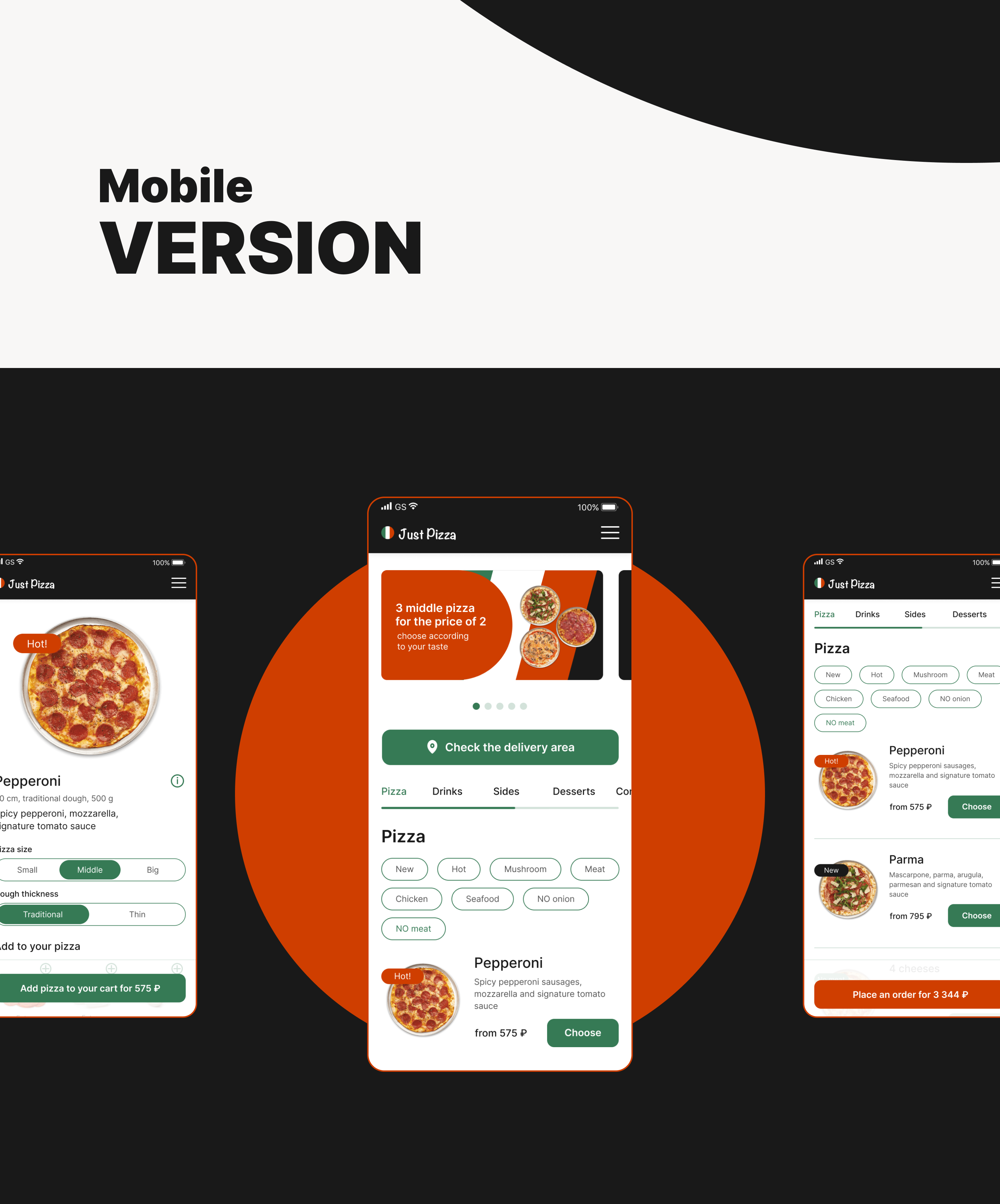 Just Pizza website — Изображение №10 — Интерфейсы на Dprofile