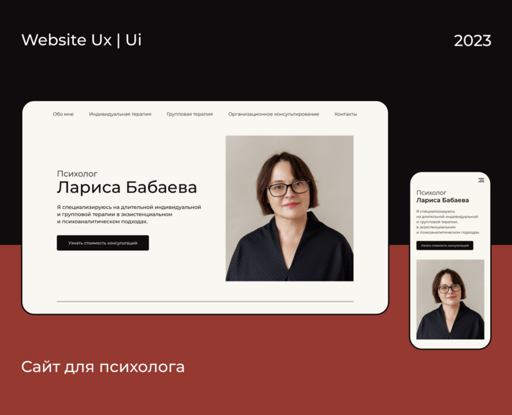 Website for psychologist на Dprofile