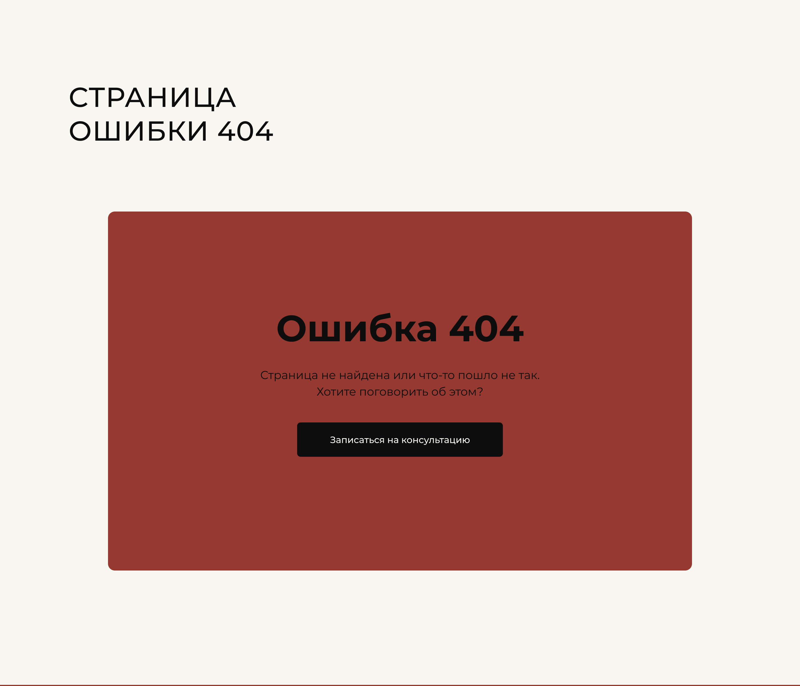Website for psychologist — Изображение №5 — Интерфейсы на Dprofile