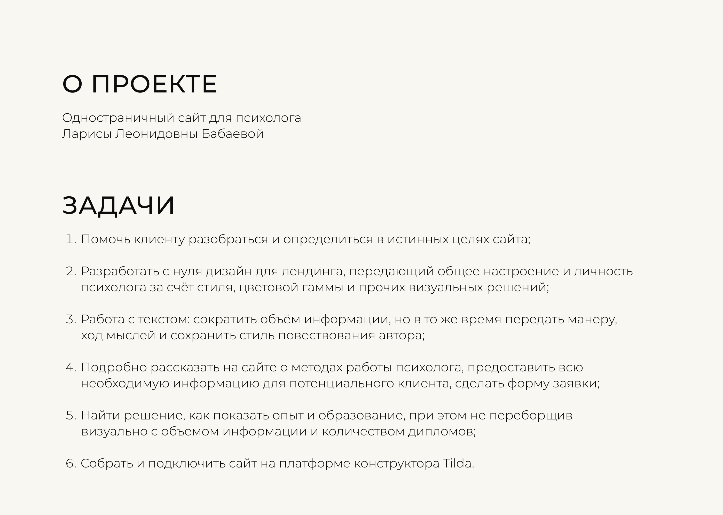 Website for psychologist — Изображение №2 — Интерфейсы на Dprofile