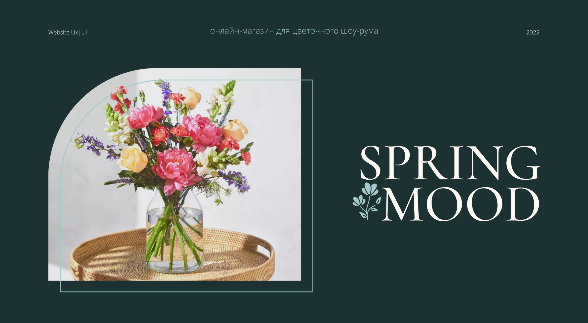 Spring Mood online-store — Изображение №1 — Интерфейсы на Dprofile