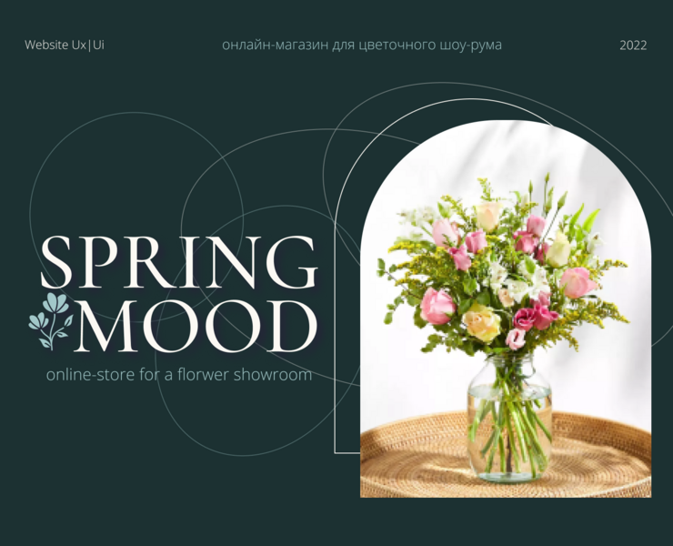 Spring Mood online-store на Dprofile