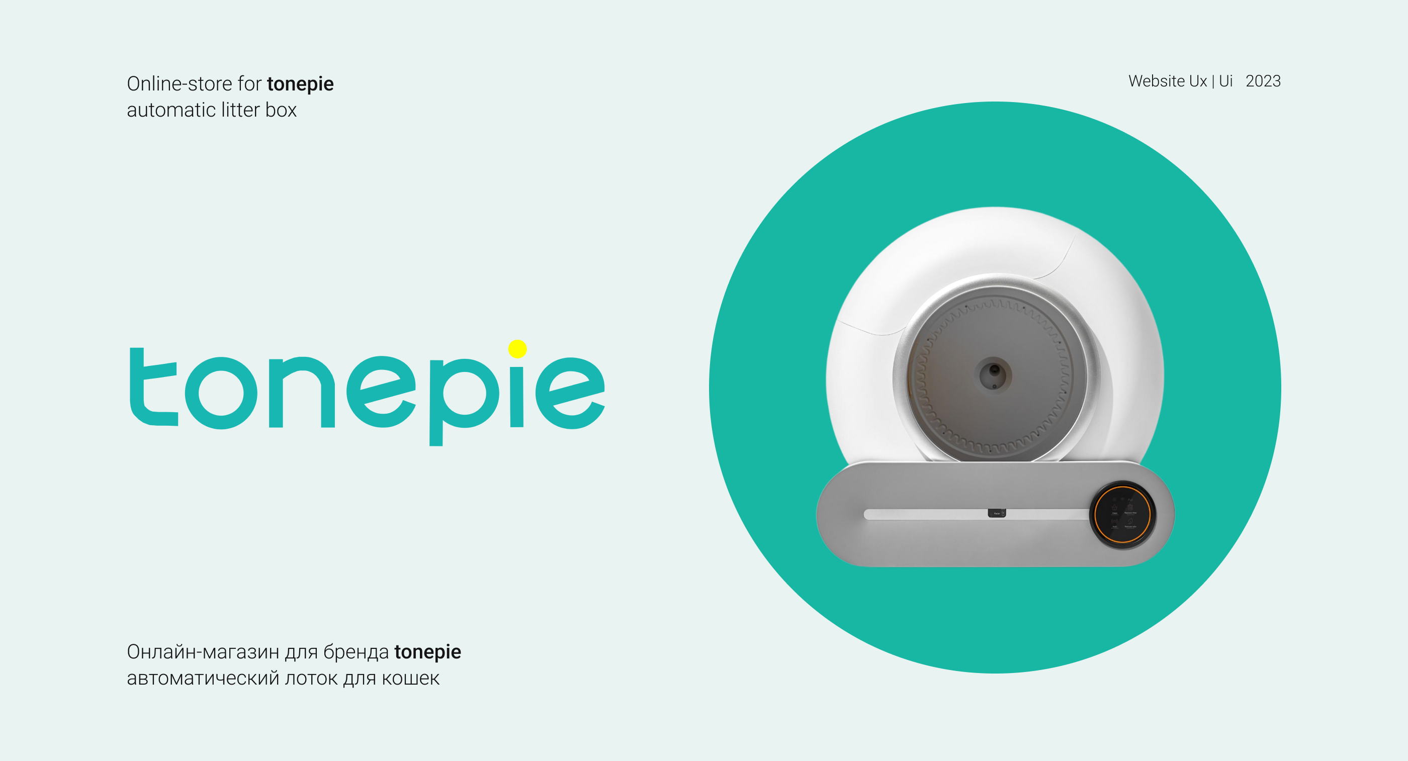 Online-store for tonepie — Изображение №1 — Интерфейсы на Dprofile