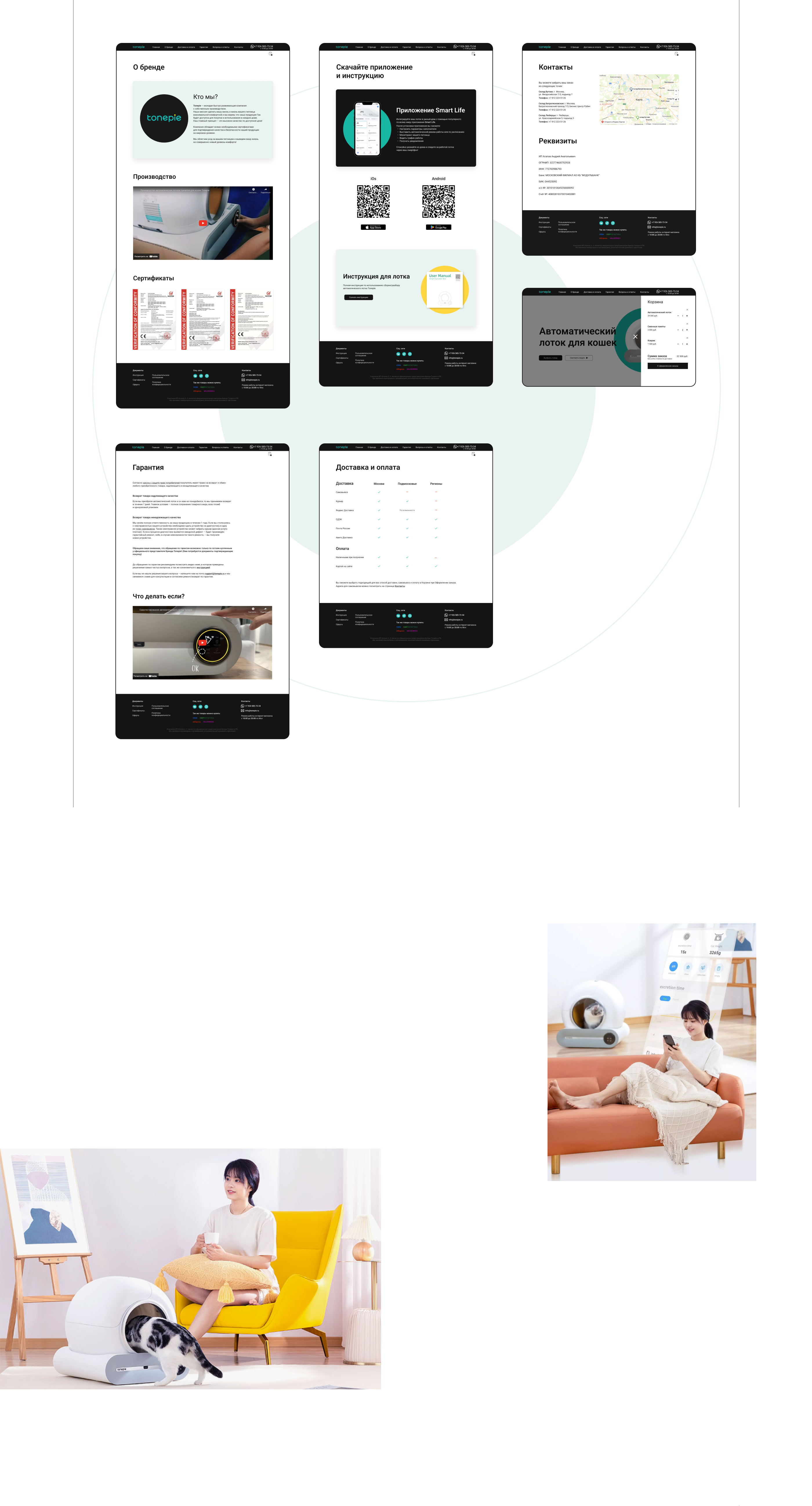 Online-store for tonepie — Изображение №9 — Интерфейсы на Dprofile