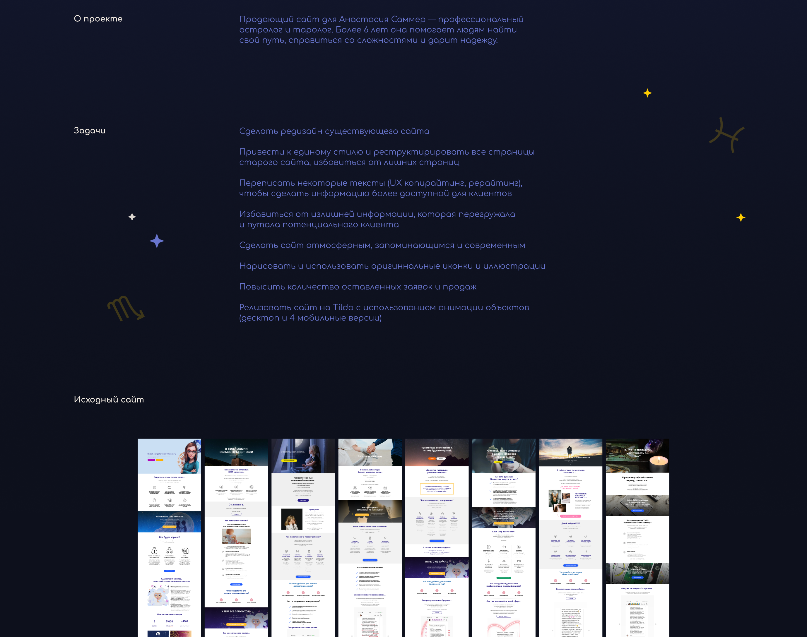 Astrology website 2022 — Изображение №1 — Интерфейсы на Dprofile