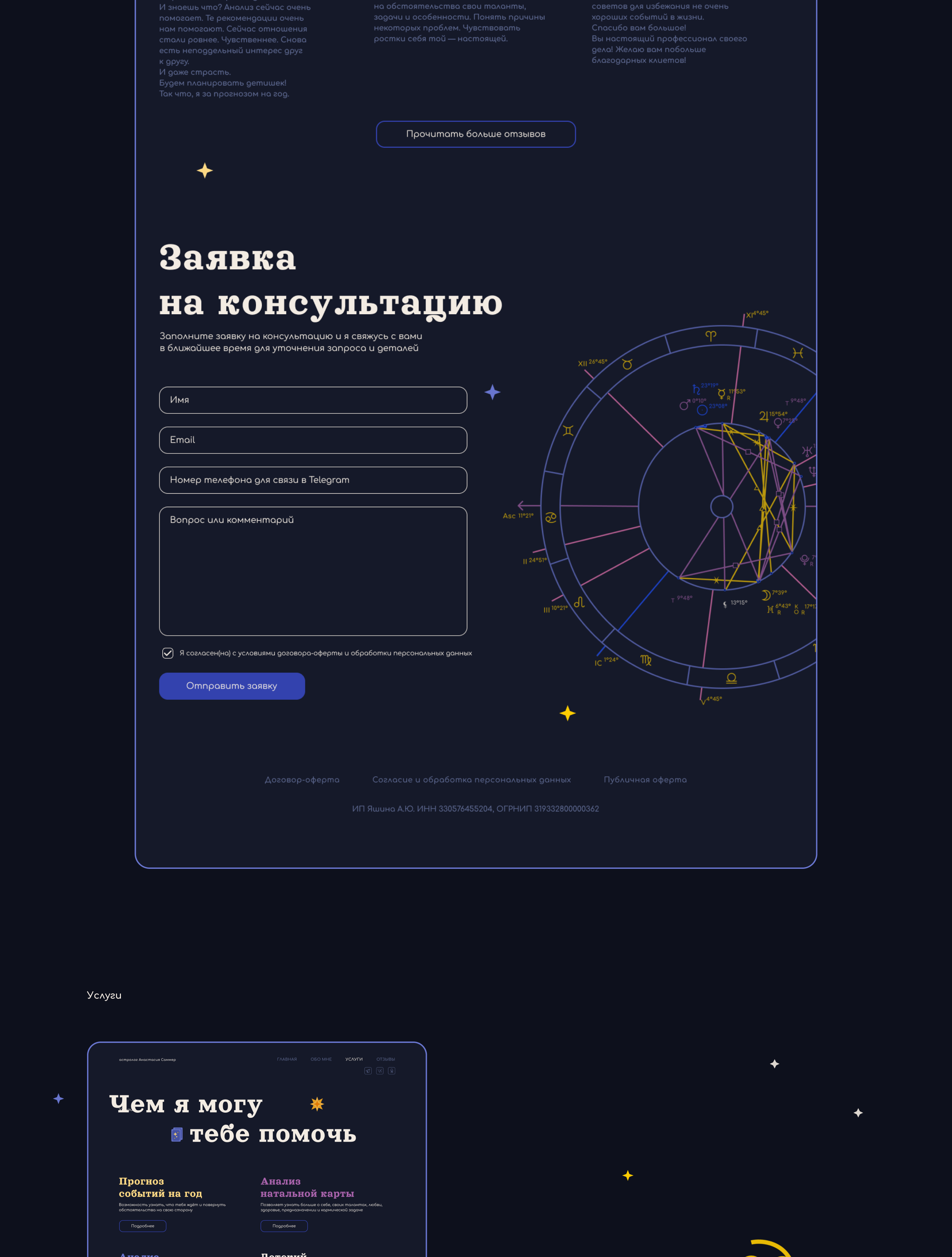 Astrology website 2022 — Изображение №5 — Интерфейсы на Dprofile
