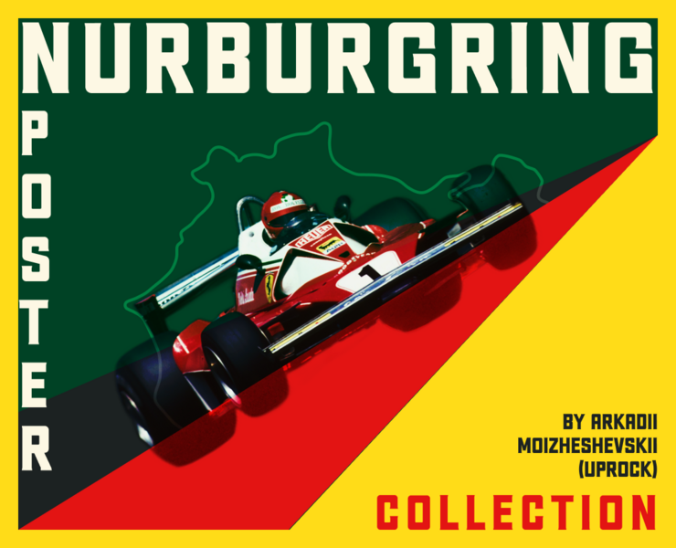 Nürburgring 1976 Poster Collection — Иллюстрация, Графика на Dprofile