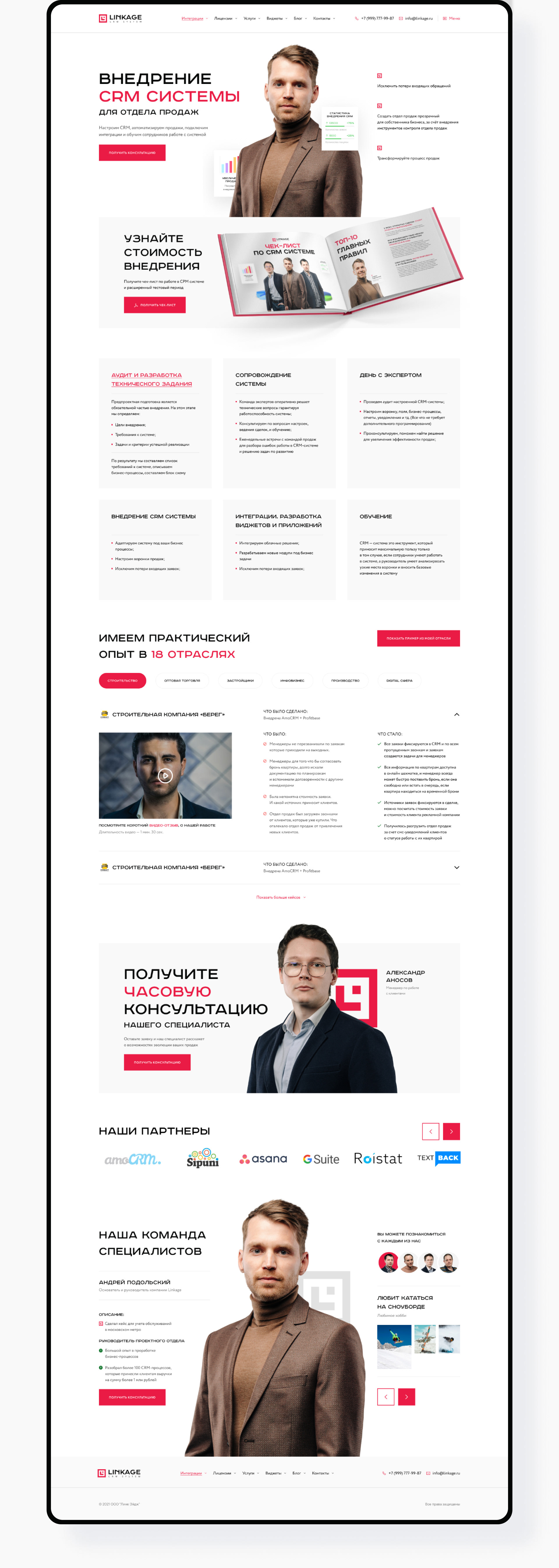 Linkage CRM SYSTEM — Изображение №4 — Интерфейсы, Графика на Dprofile