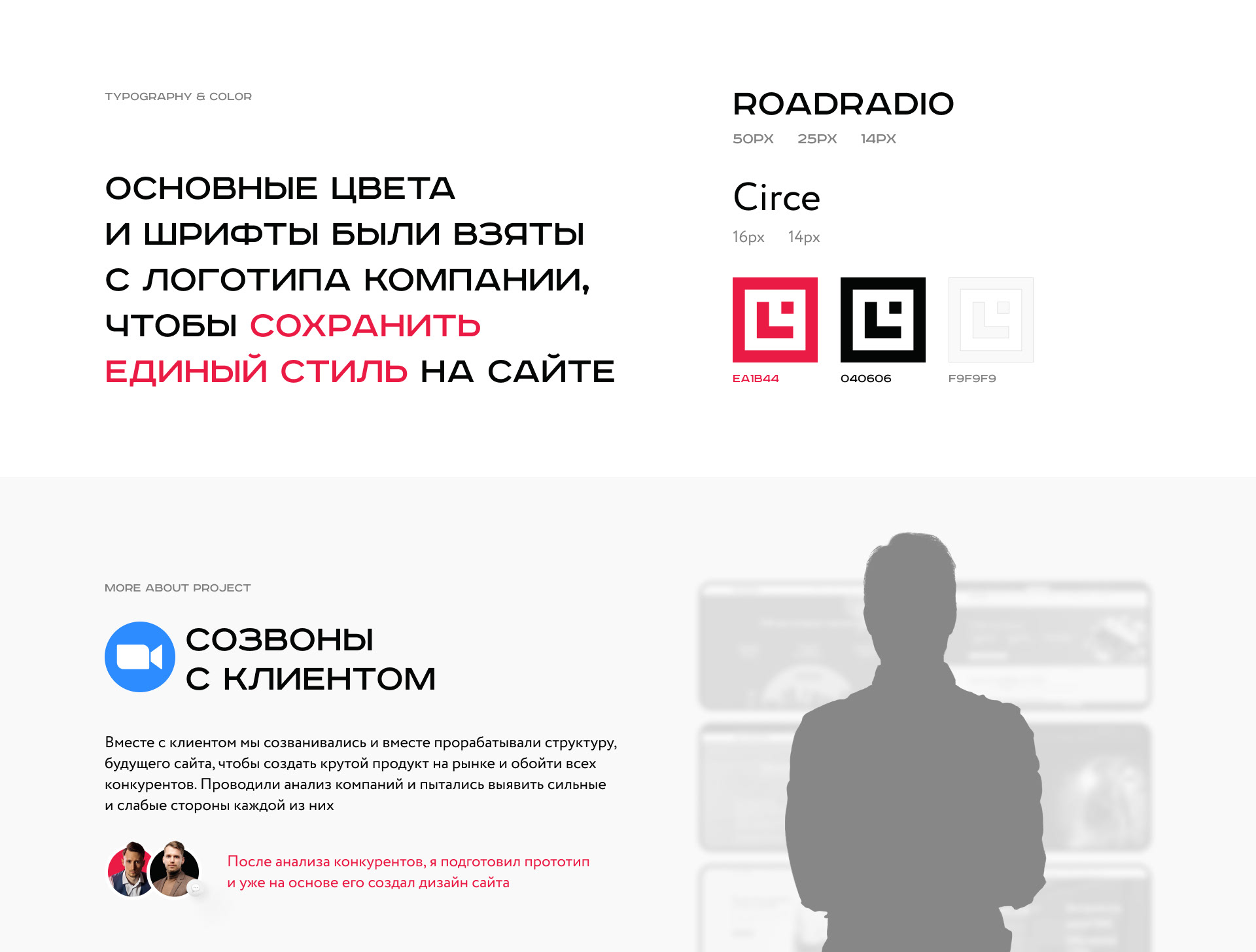 Linkage CRM SYSTEM — Изображение №3 — Интерфейсы, Графика на Dprofile