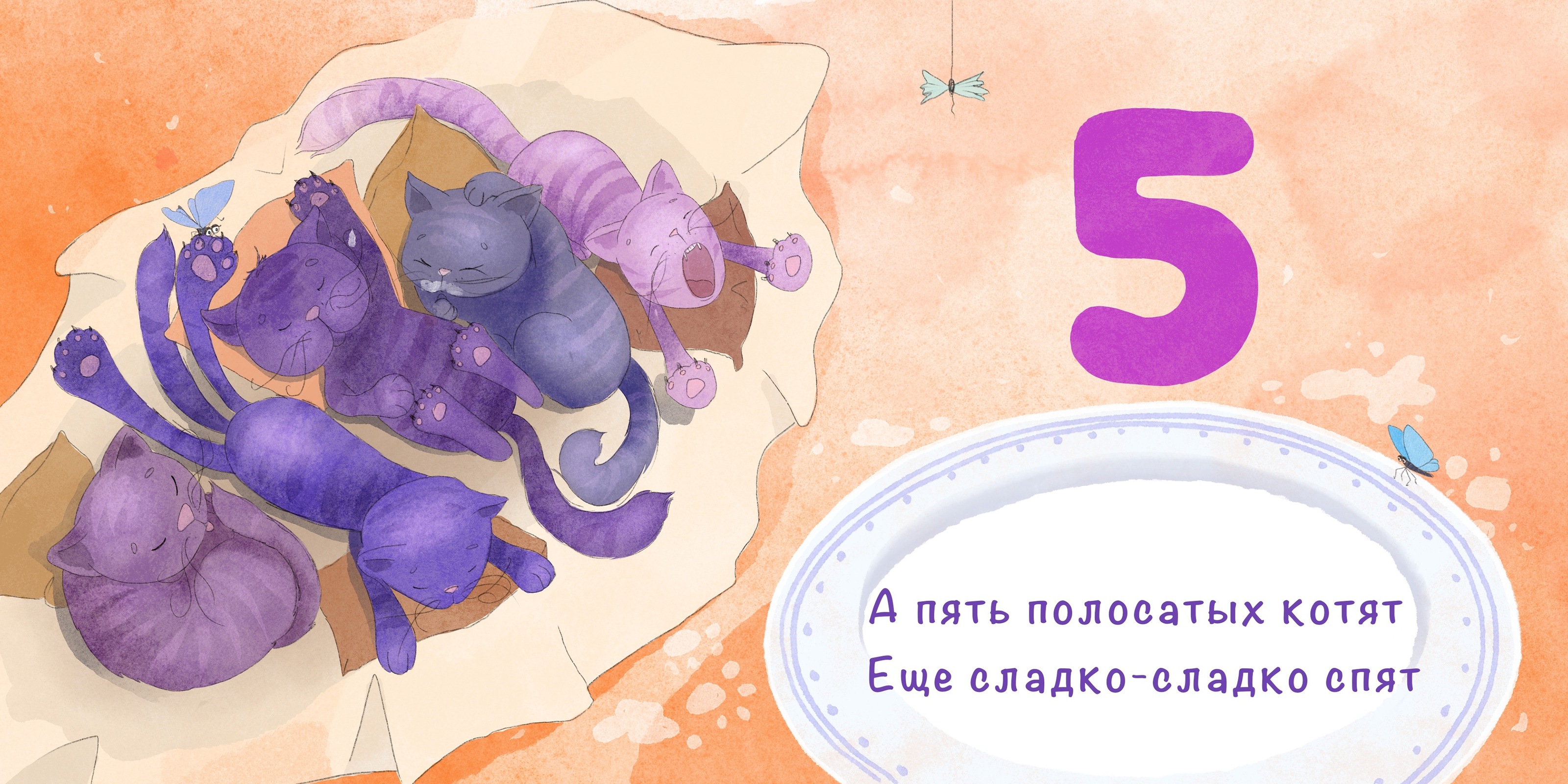 picture book for toddlers — Изображение №6 — Иллюстрация, Графика на Dprofile