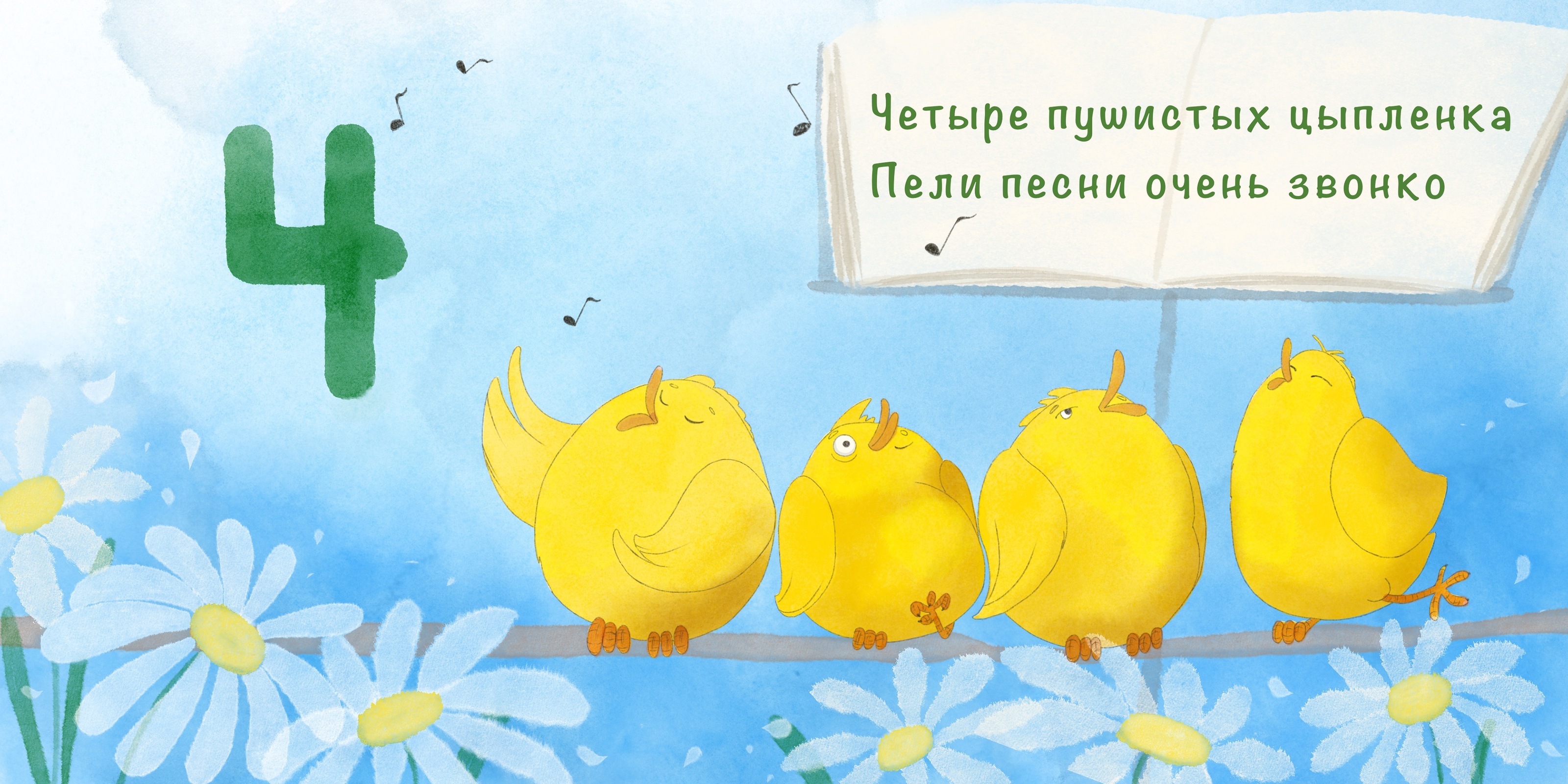 picture book for toddlers — Изображение №5 — Иллюстрация, Графика на Dprofile