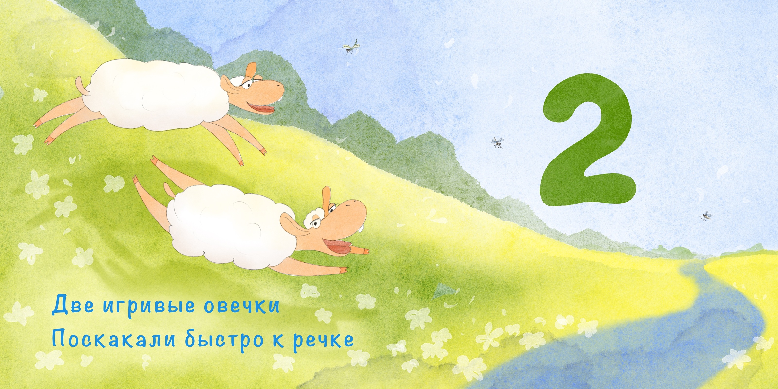 picture book for toddlers — Изображение №3 — Иллюстрация, Графика на Dprofile