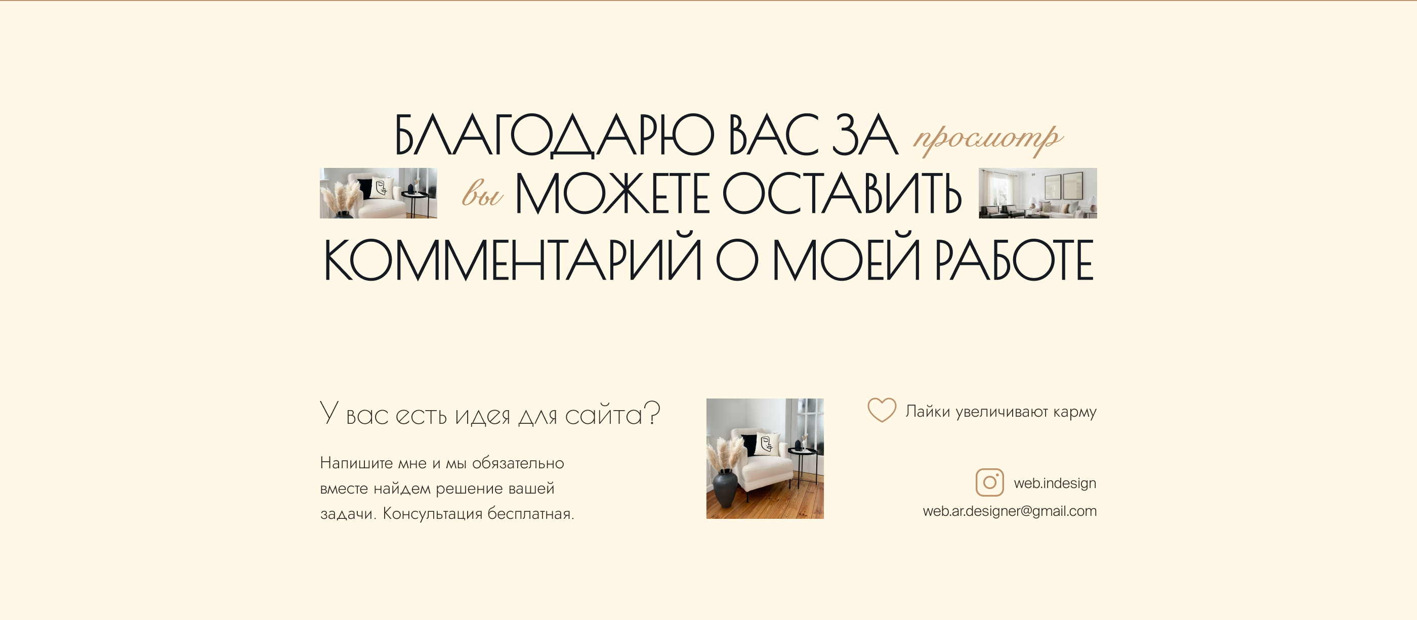 Дизайн-студия по пошиву штор DECO PLUS — Изображение №9 — Интерфейсы, Анимация на Dprofile