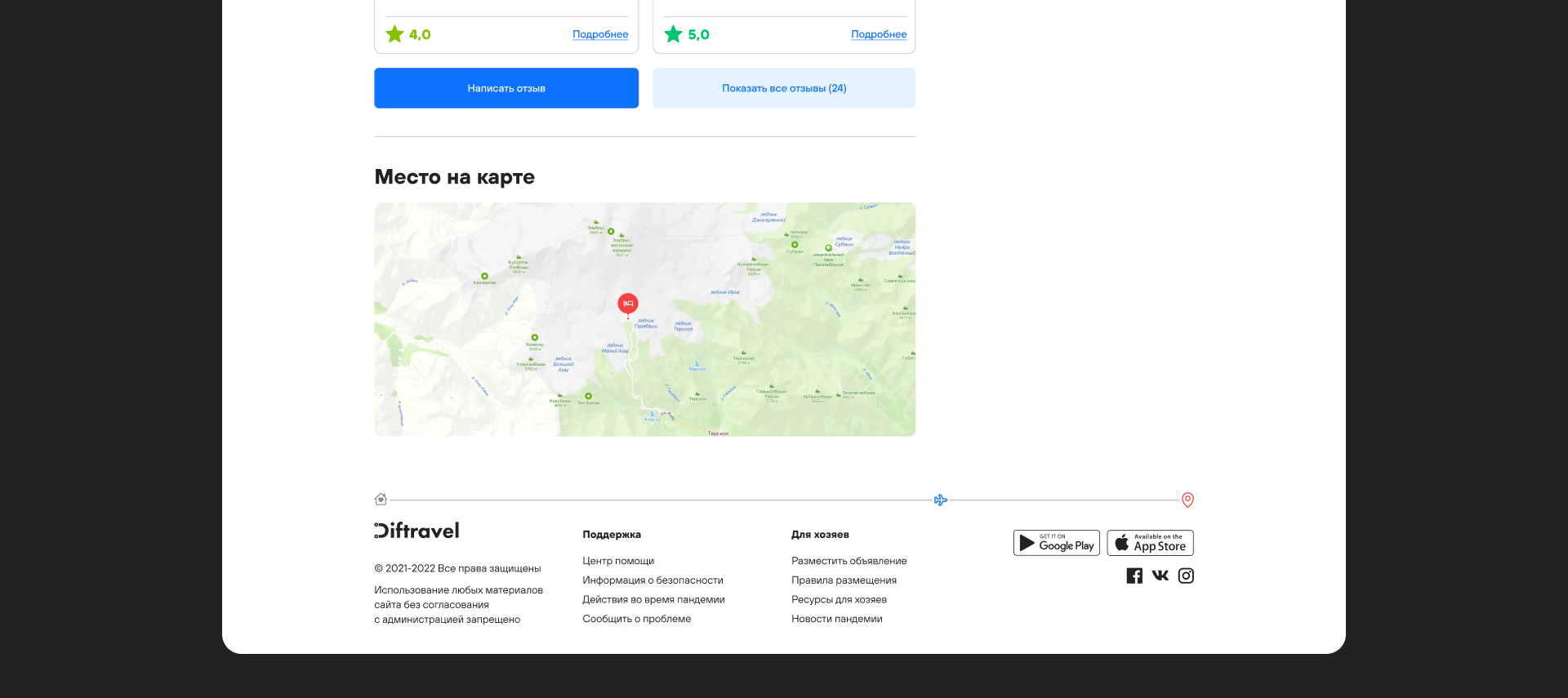 Diftravel – Hotel booking — Изображение №24 — Брендинг, Интерфейсы на Dprofile