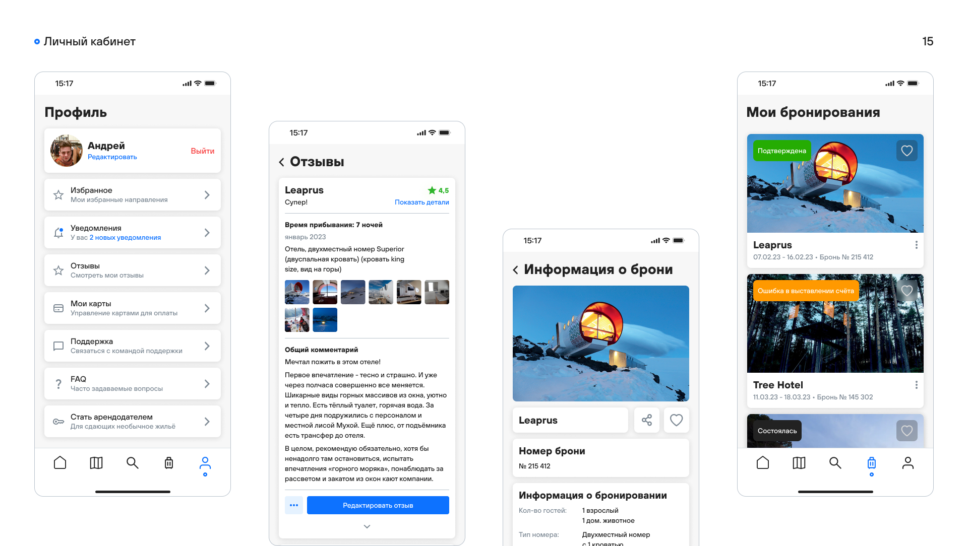 Diftravel – Hotel booking — Изображение №30 — Брендинг, Интерфейсы на Dprofile