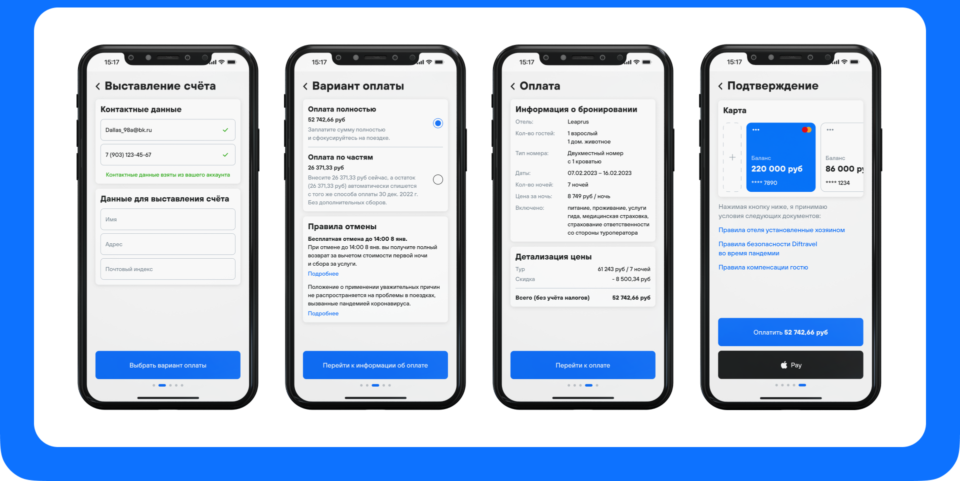 Diftravel – Hotel booking — Изображение №29 — Брендинг, Интерфейсы на Dprofile