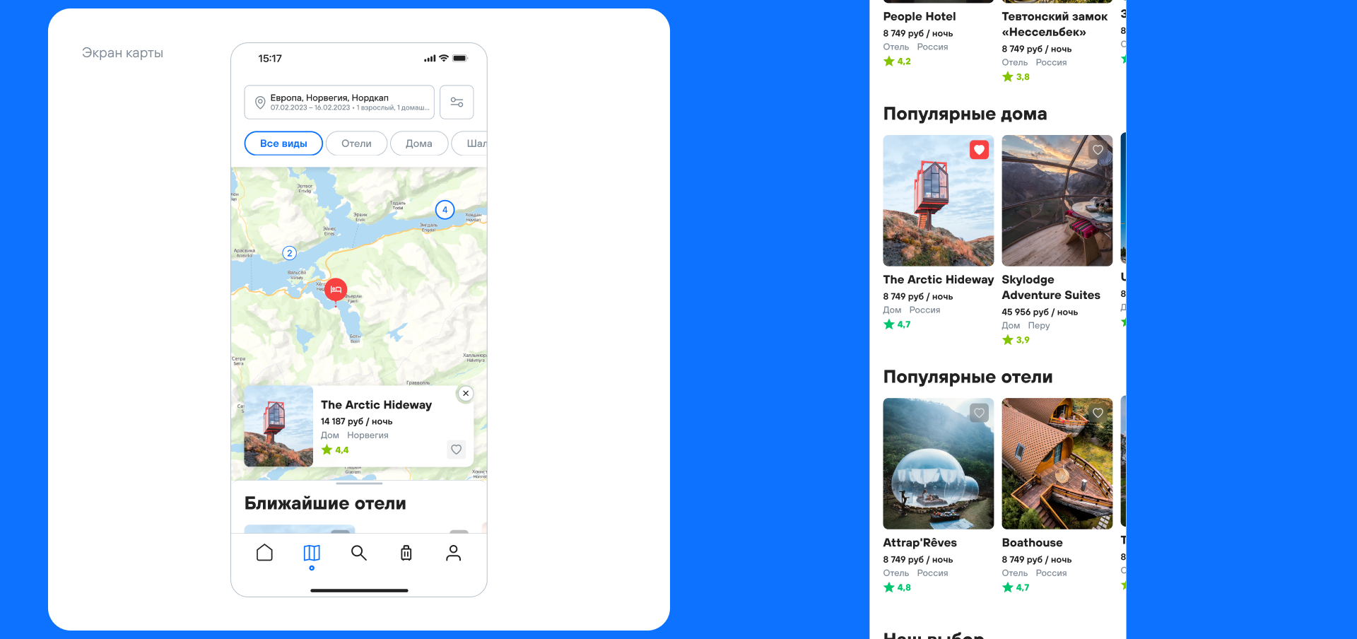 Diftravel – Hotel booking — Изображение №17 — Брендинг, Интерфейсы на Dprofile