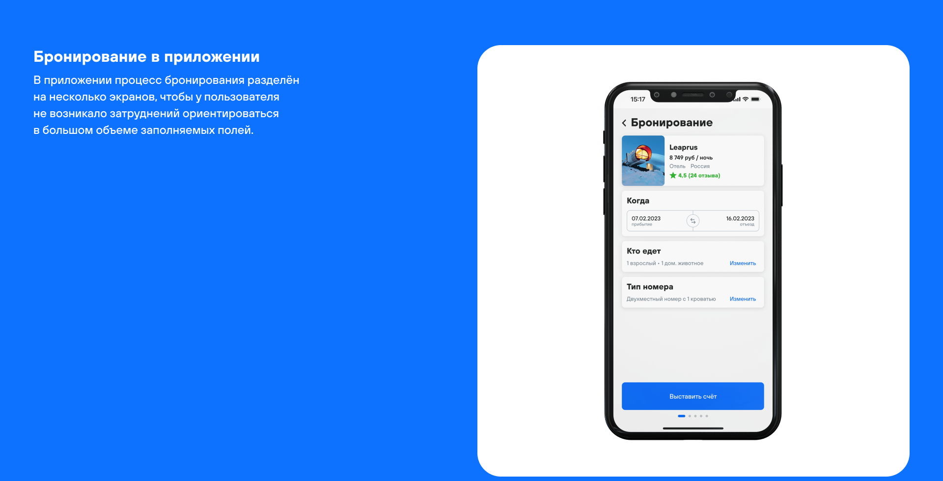 Diftravel – Hotel booking — Изображение №28 — Брендинг, Интерфейсы на Dprofile