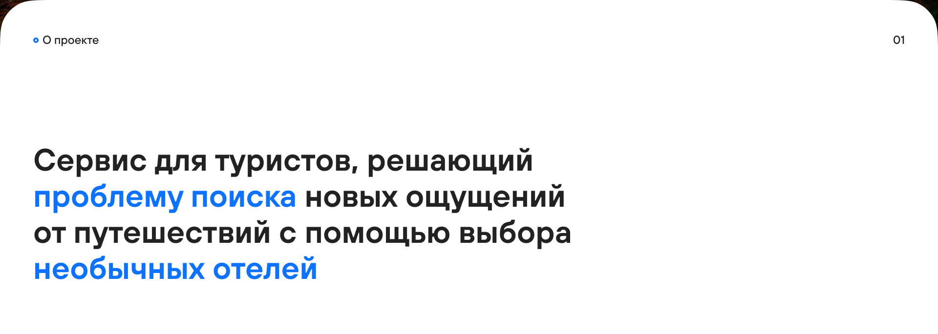 Diftravel – Hotel booking — Изображение №2 — Брендинг, Интерфейсы на Dprofile