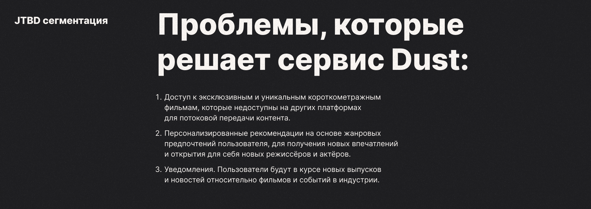 Dust: Online Cinema Service — Изображение №9 — Графика, Интерфейсы на Dprofile