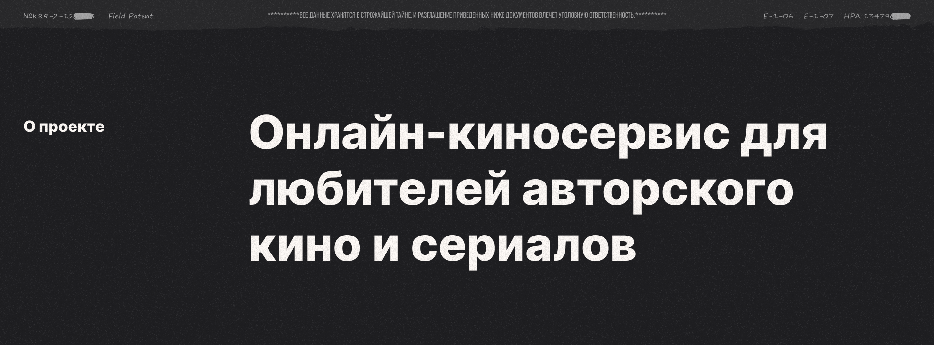 Dust: Online Cinema Service — Изображение №2 — Графика, Интерфейсы на Dprofile