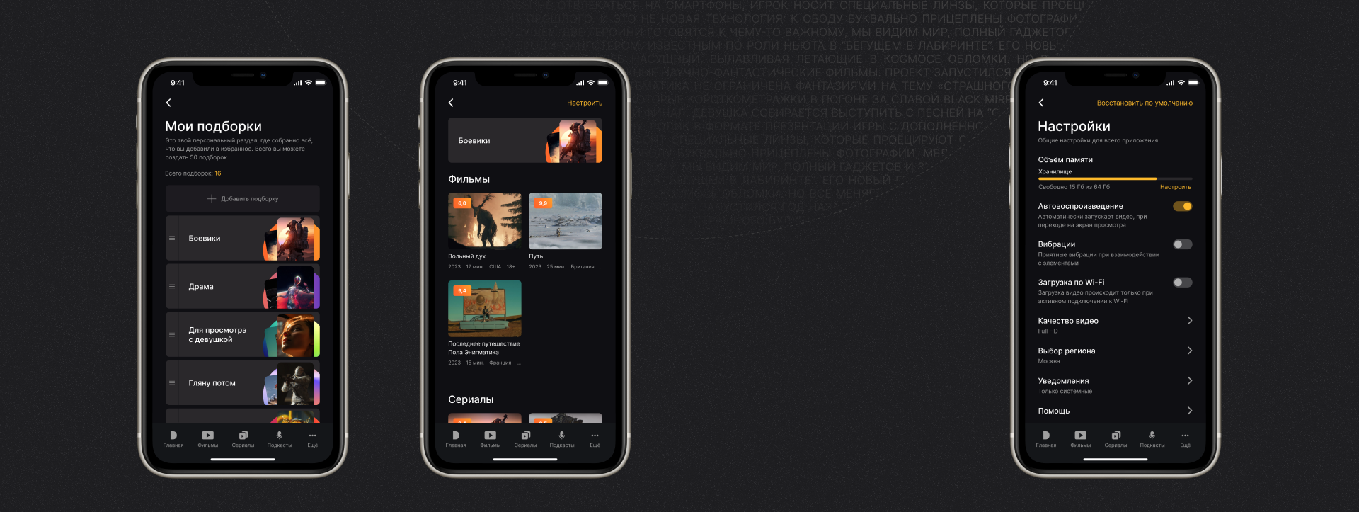 Dust: Online Cinema Service — Изображение №39 — Графика, Интерфейсы на Dprofile