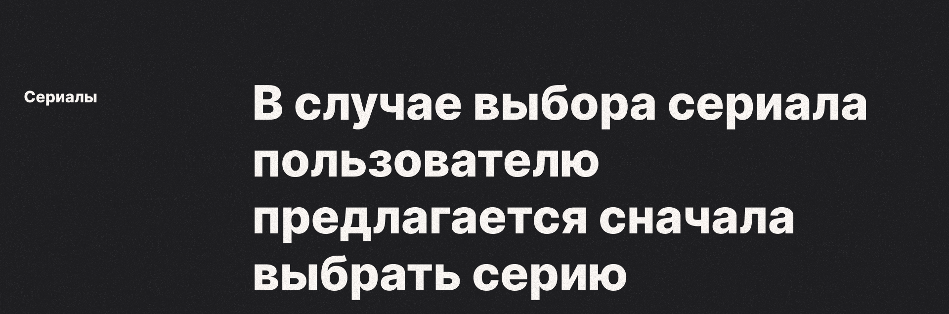 Dust: Online Cinema Service — Изображение №25 — Графика, Интерфейсы на Dprofile