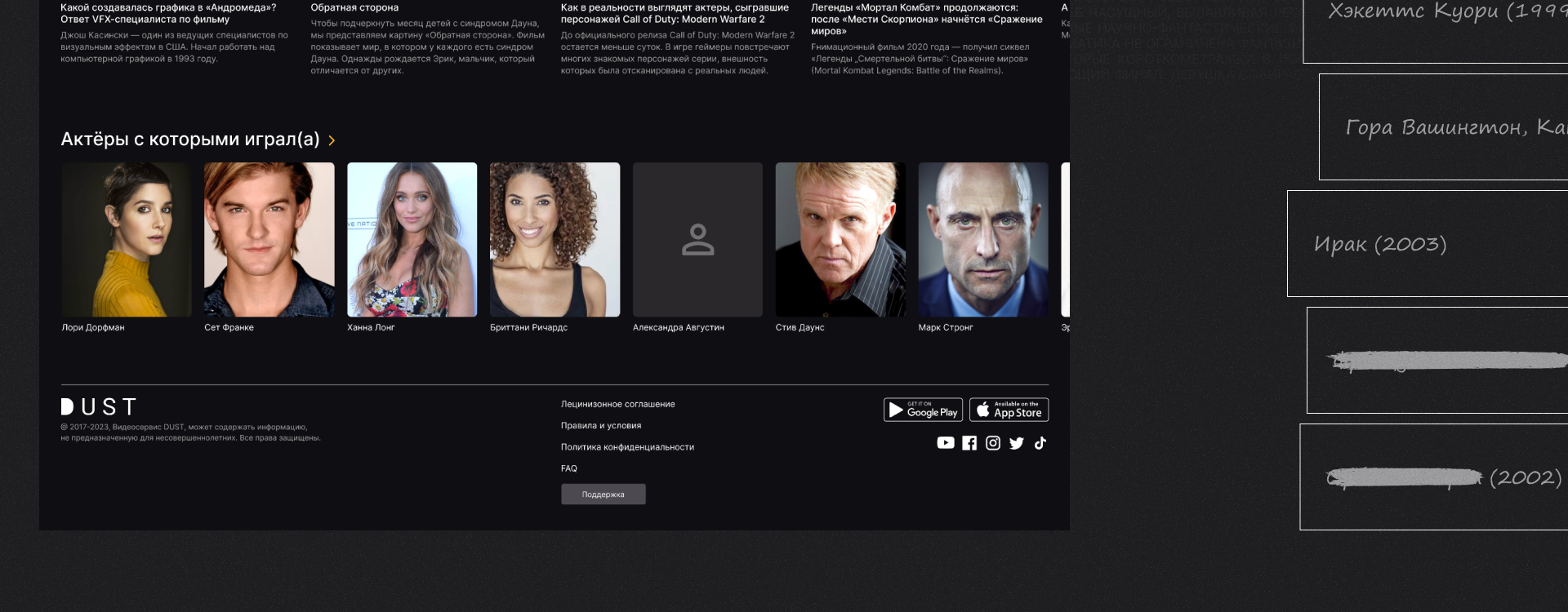 Dust: Online Cinema Service — Изображение №36 — Графика, Интерфейсы на Dprofile