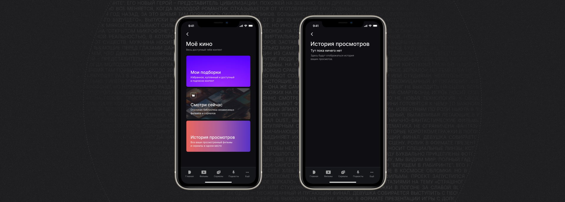 Dust: Online Cinema Service — Изображение №38 — Графика, Интерфейсы на Dprofile