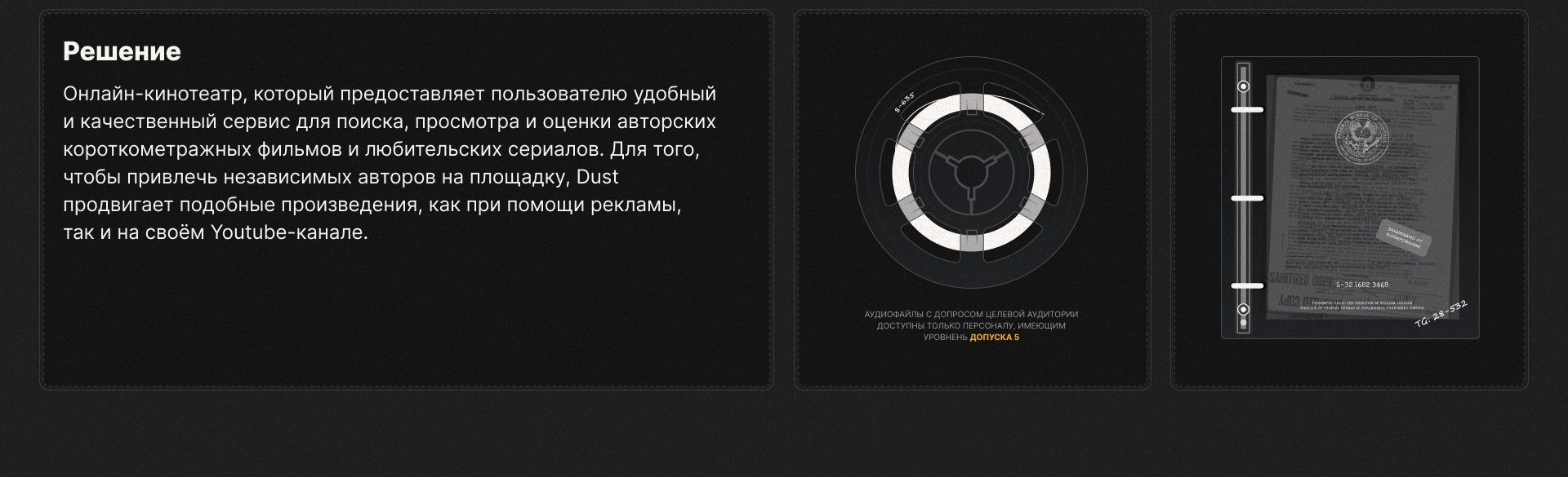 Dust: Online Cinema Service — Изображение №8 — Графика, Интерфейсы на Dprofile