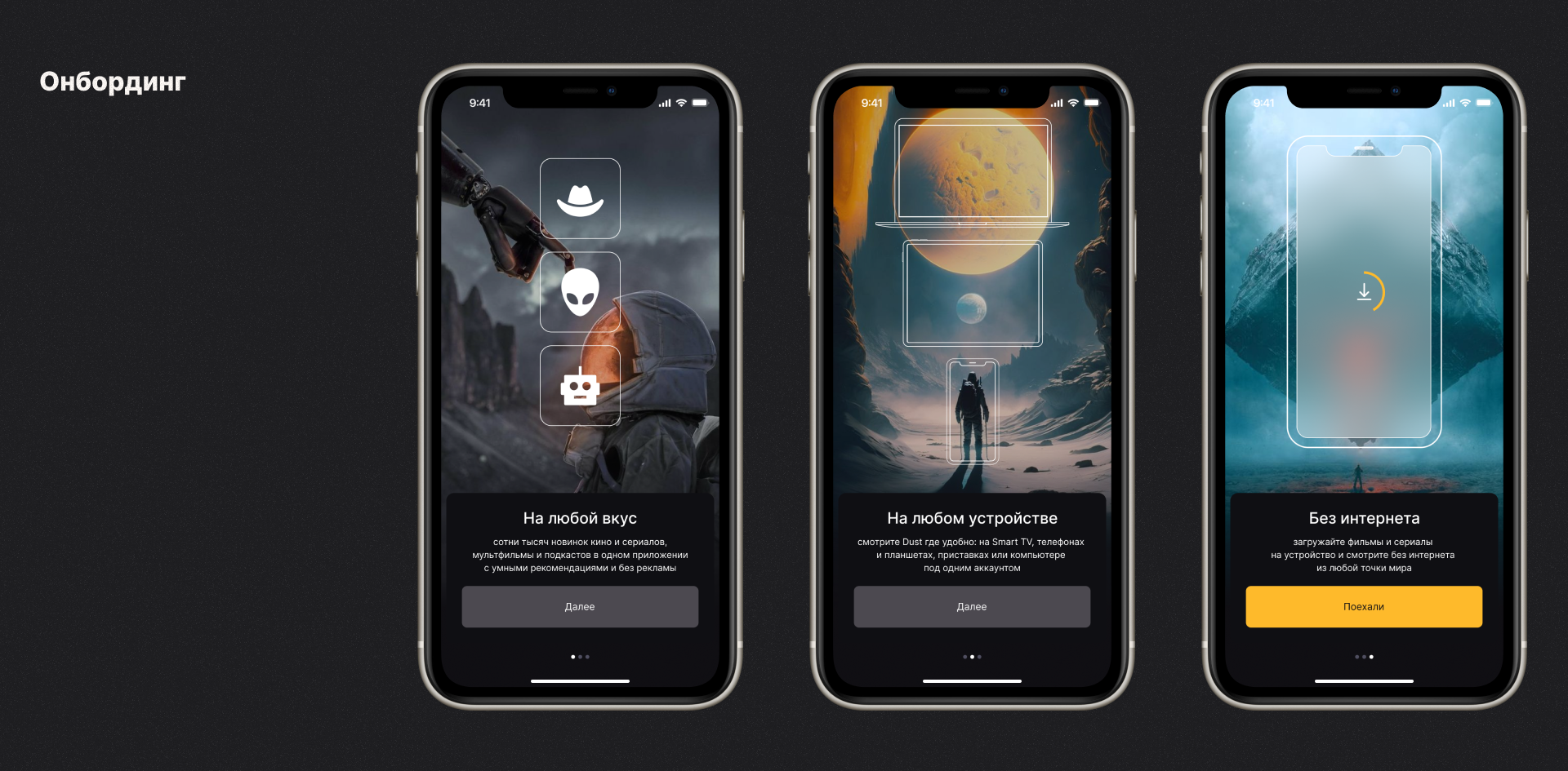 Dust: Online Cinema Service — Изображение №12 — Графика, Интерфейсы на Dprofile