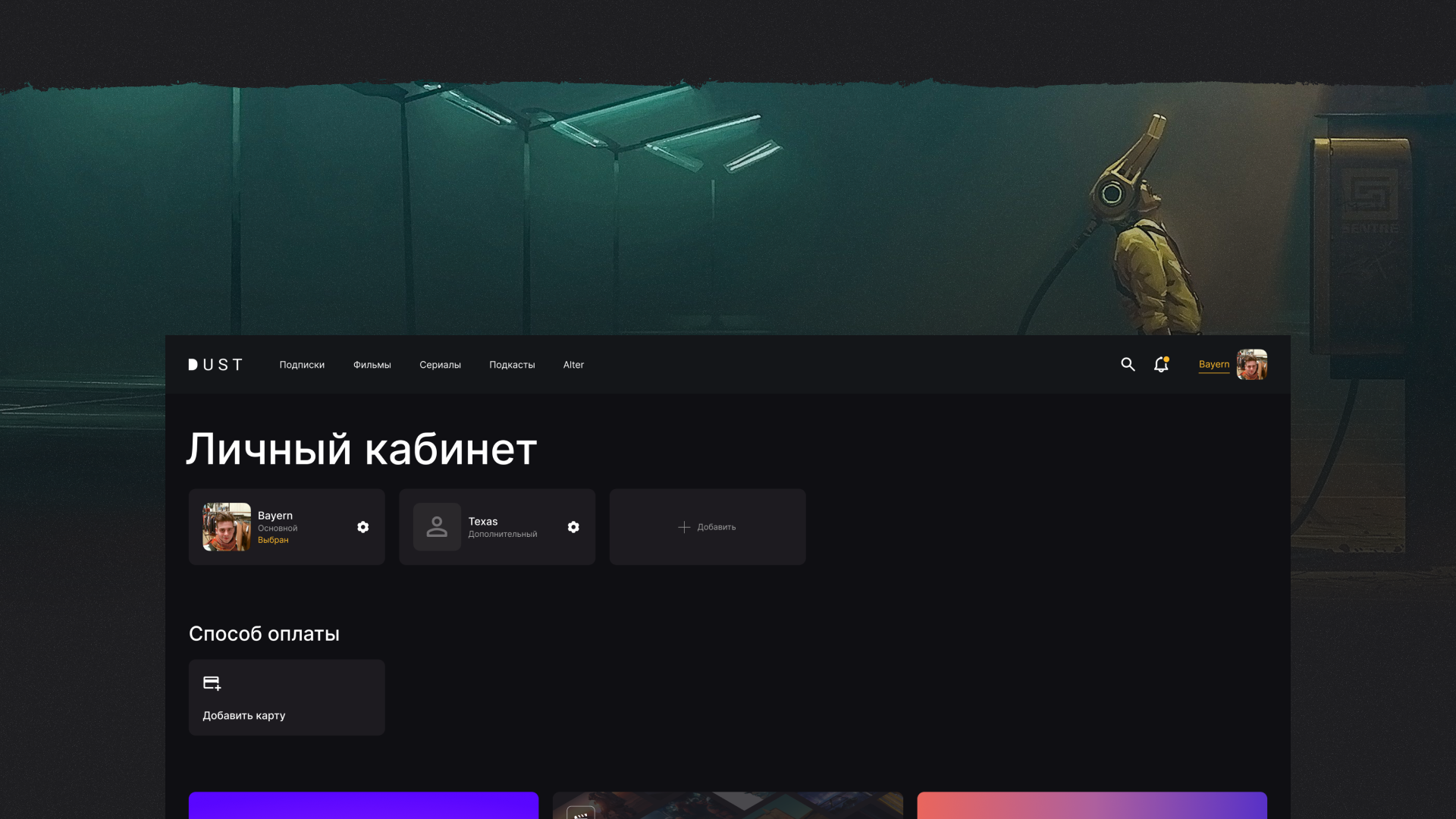 Dust: Online Cinema Service — Изображение №40 — Графика, Интерфейсы на Dprofile