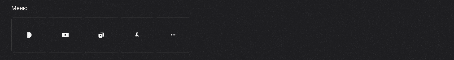 Dust: Online Cinema Service — Изображение №31 — Графика, Интерфейсы на Dprofile