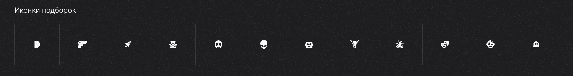 Dust: Online Cinema Service — Изображение №30 — Графика, Интерфейсы на Dprofile