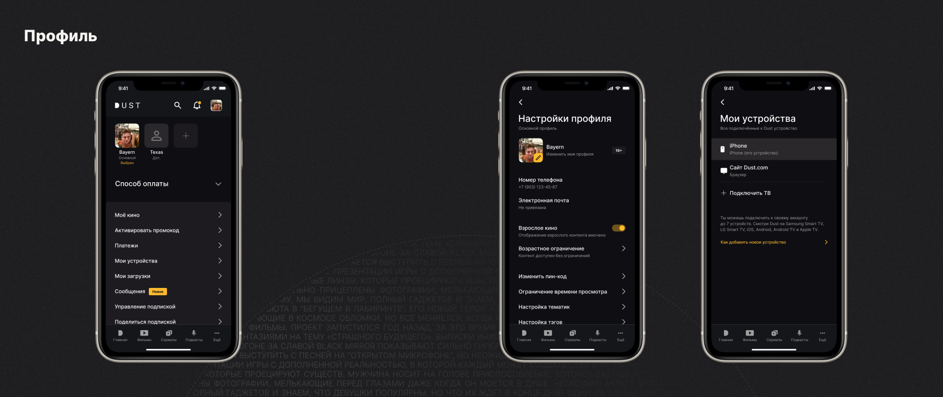 Dust: Online Cinema Service — Изображение №37 — Графика, Интерфейсы на Dprofile