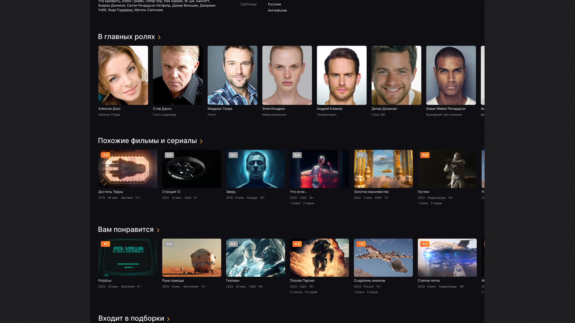 Dust: Online Cinema Service — Изображение №21 — Графика, Интерфейсы на Dprofile