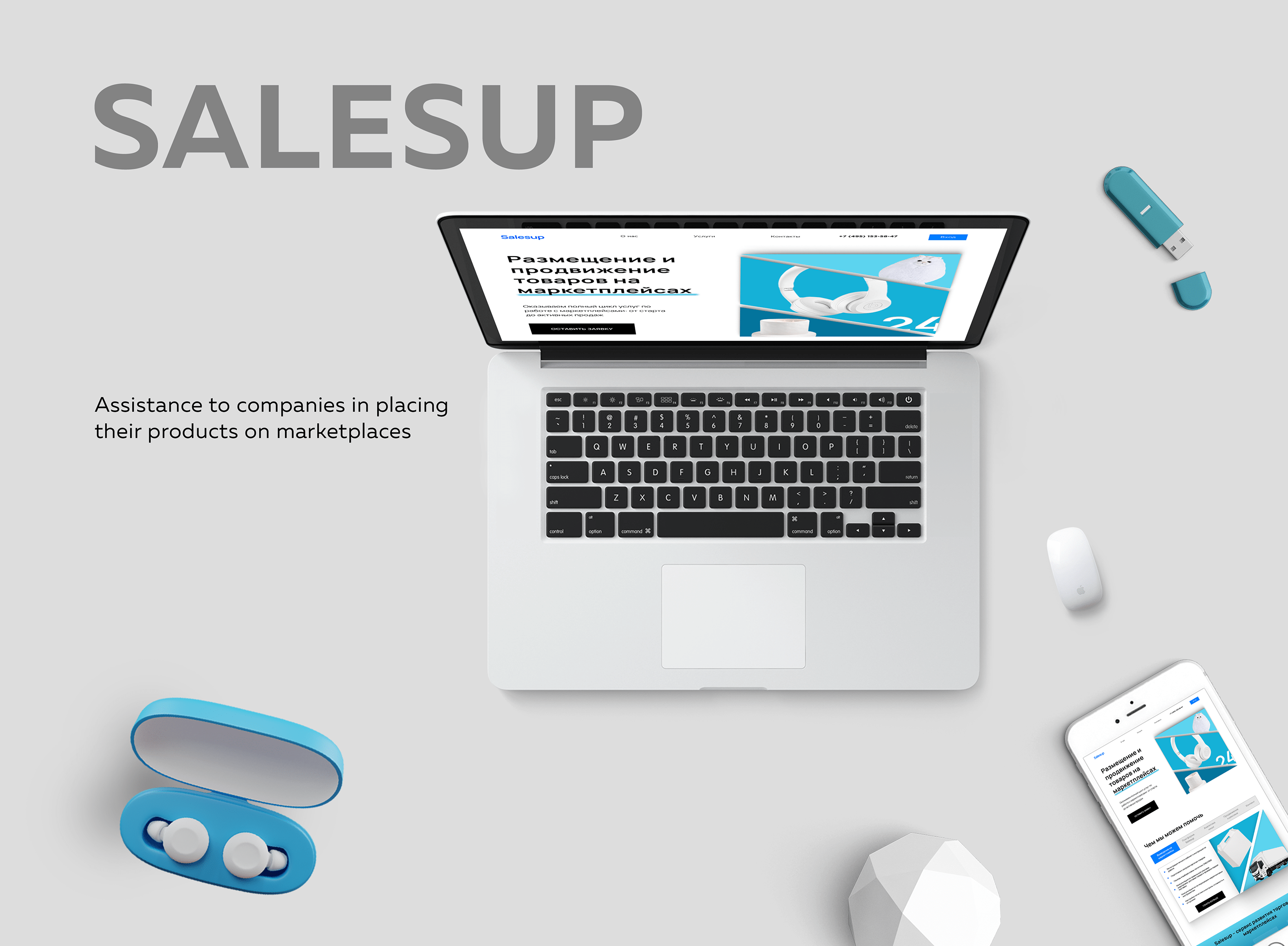 Salesup l Landing design — Изображение №1 — Интерфейсы, Маркетинг на Dprofile
