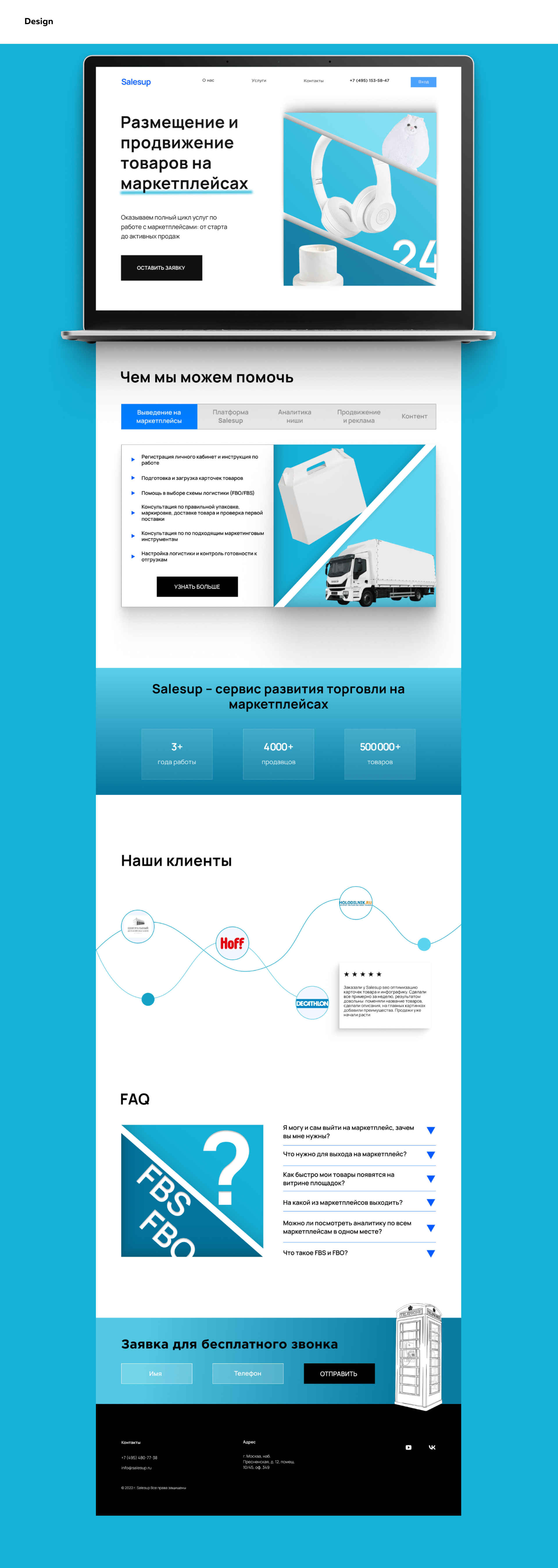 Salesup l Landing design — Изображение №4 — Интерфейсы, Маркетинг на Dprofile