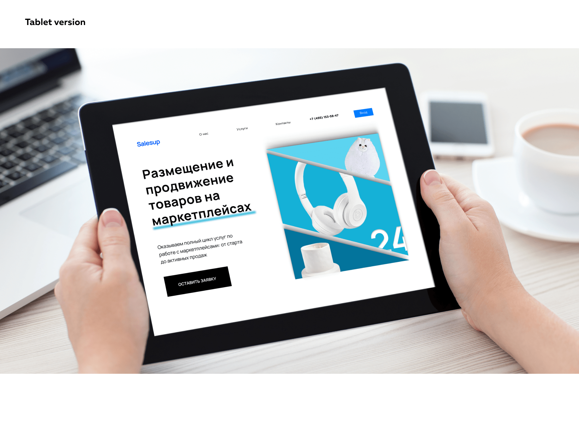 Salesup l Landing design — Изображение №6 — Интерфейсы, Маркетинг на Dprofile