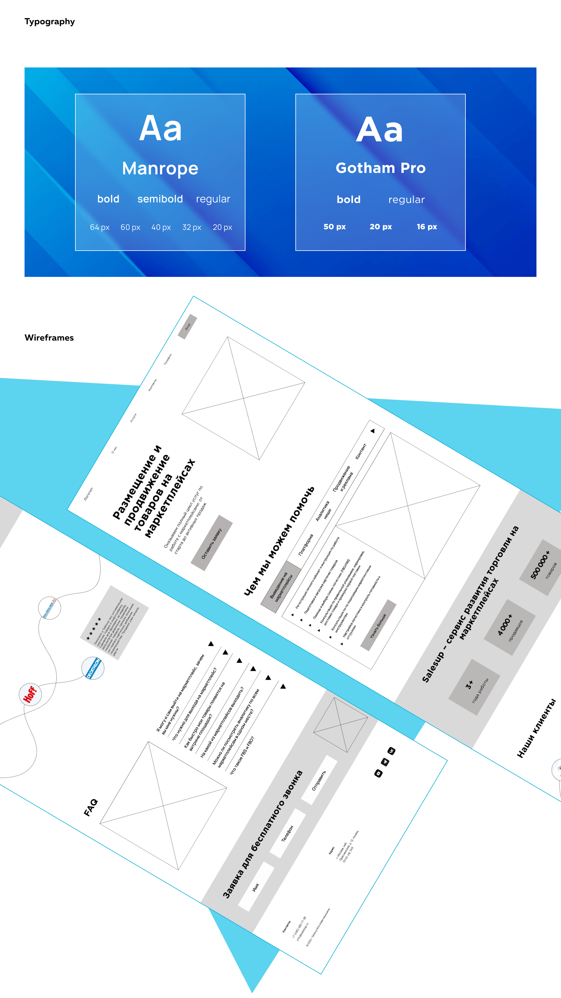 Salesup l Landing design — Изображение №3 — Интерфейсы, Маркетинг на Dprofile