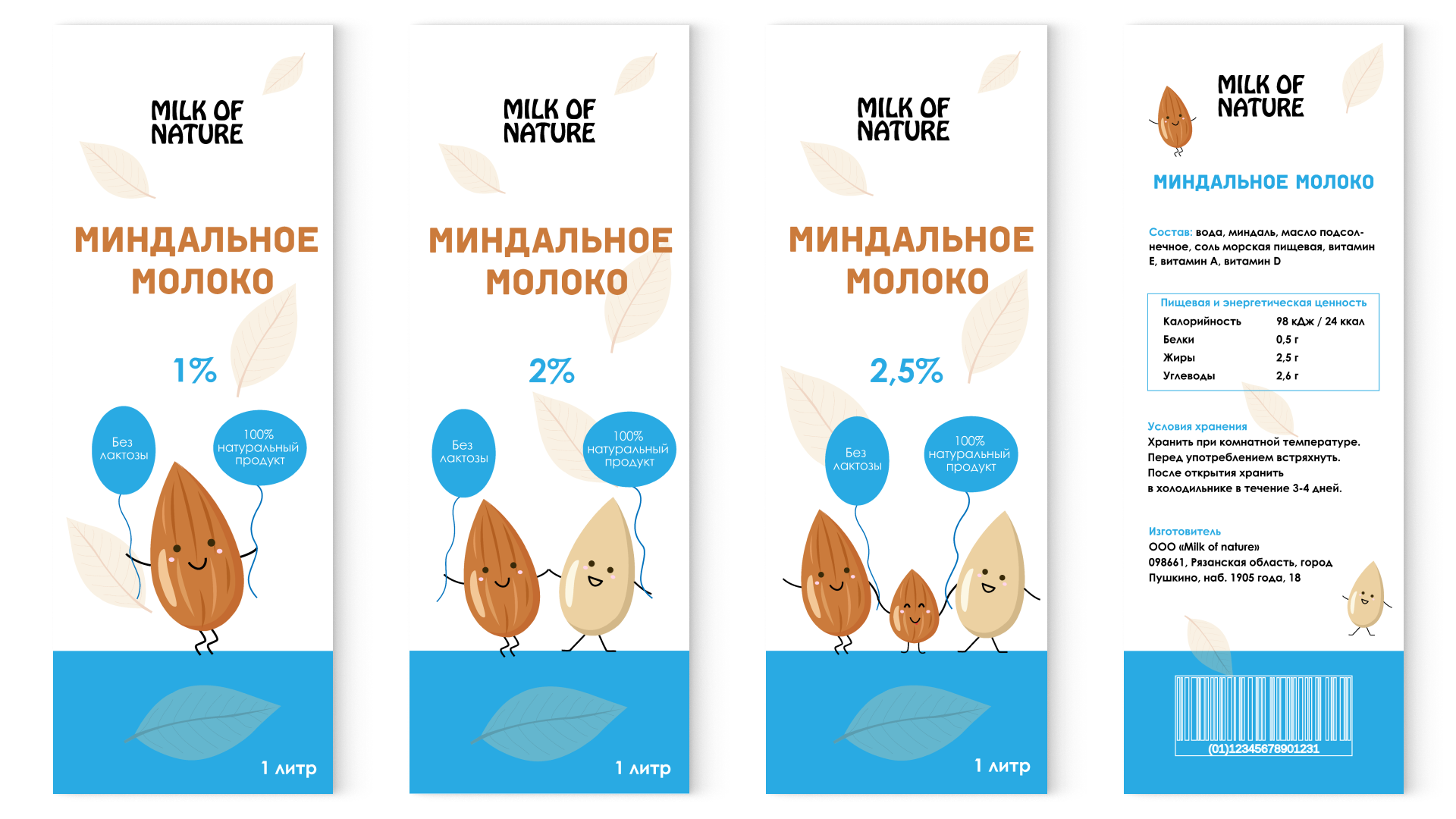 Milk of Nature l Packaging design — Изображение №2 — Брендинг, Иллюстрация на Dprofile
