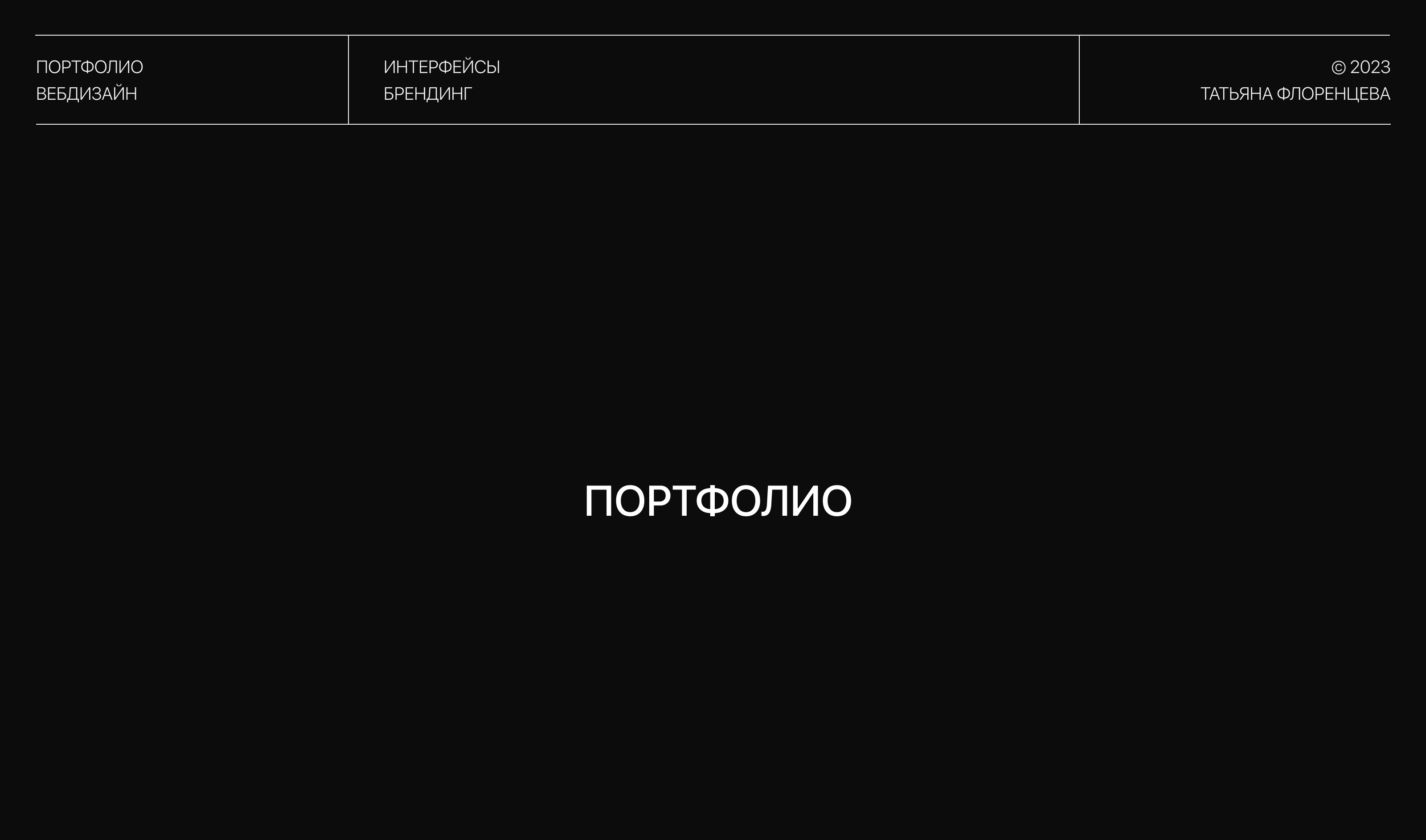 PORTFOLIO V1 — Изображение №1 — Интерфейсы, Брендинг на Dprofile