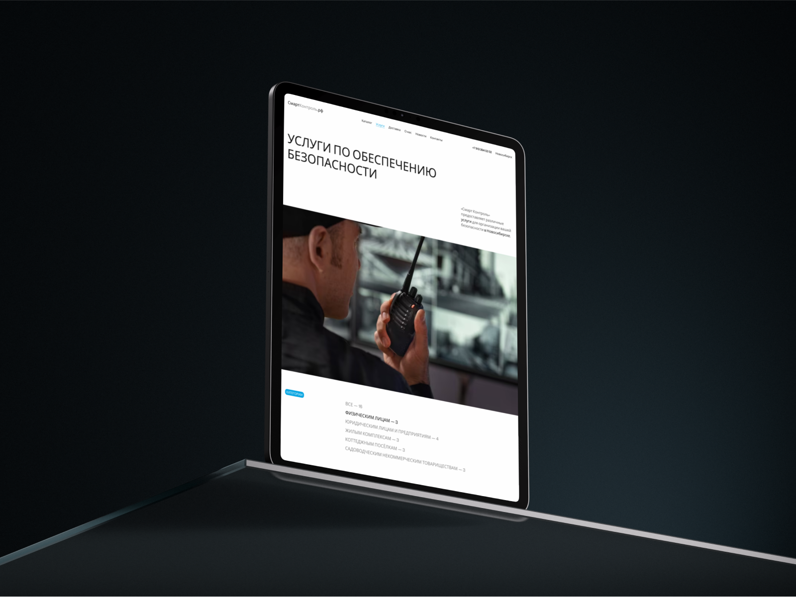 СМАРТ КОНТРОЛЬ — Изображение №9 — Интерфейсы, Брендинг на Dprofile
