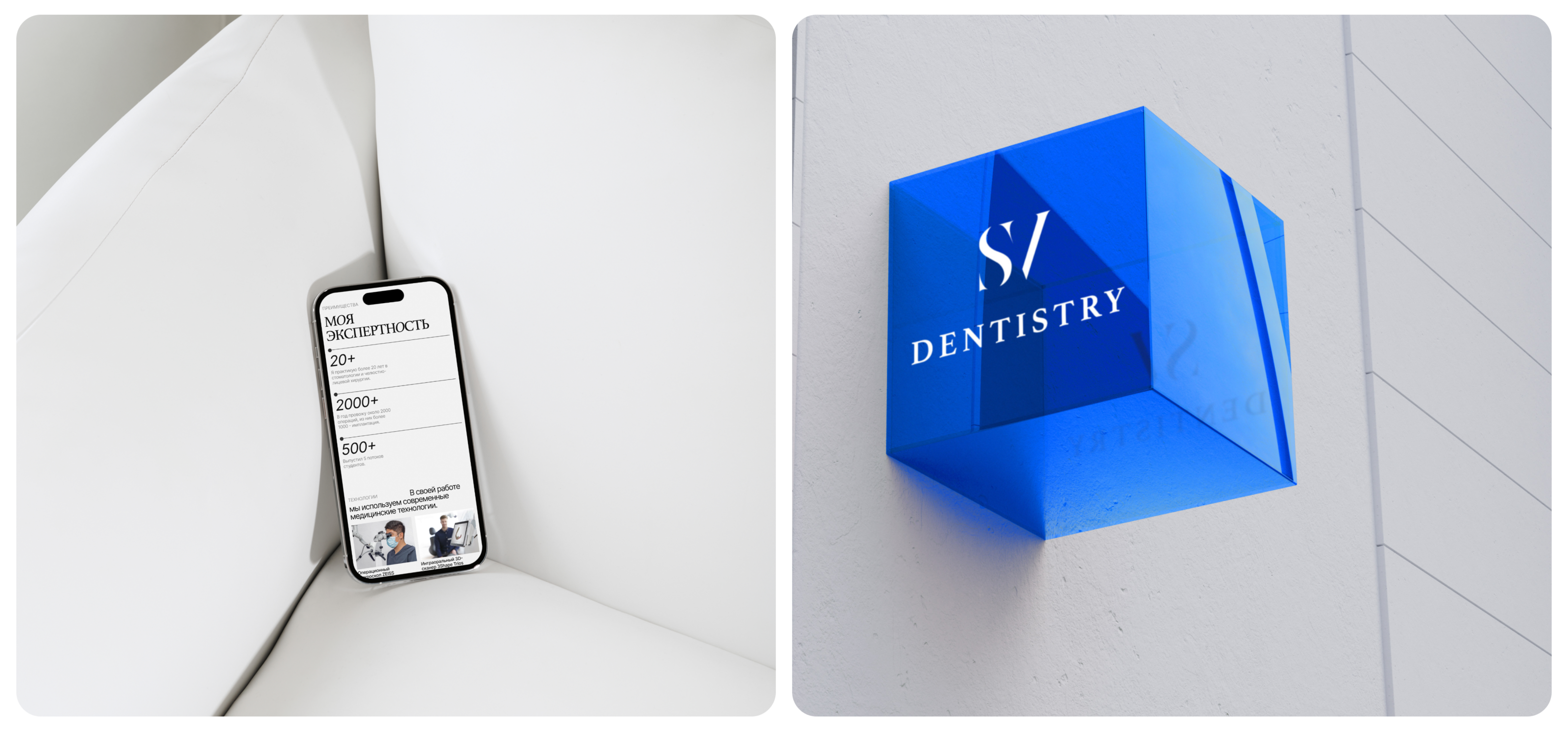 Ux Ui Website design/ Dentist surgeon — Изображение №3 — Интерфейсы на Dprofile