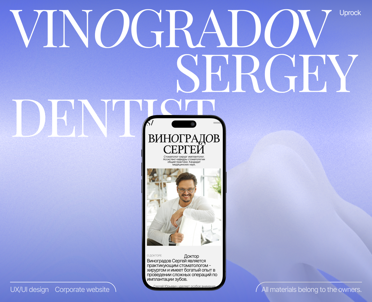 Ux Ui Website design/ Dentist surgeon на Dprofile