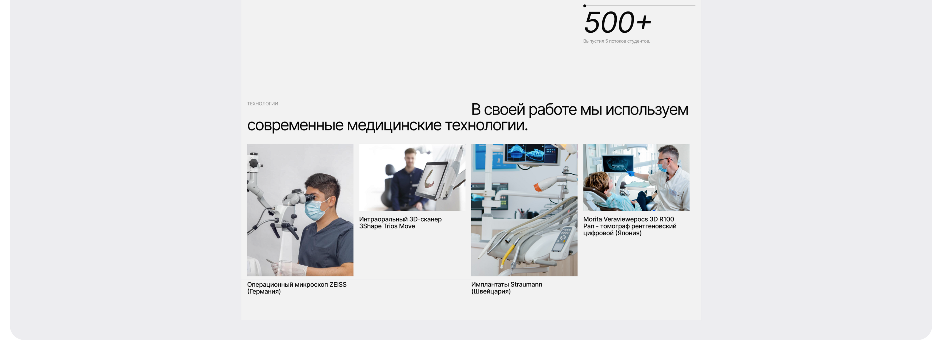 Ux Ui Website design/ Dentist surgeon — Изображение №7 — Интерфейсы на Dprofile