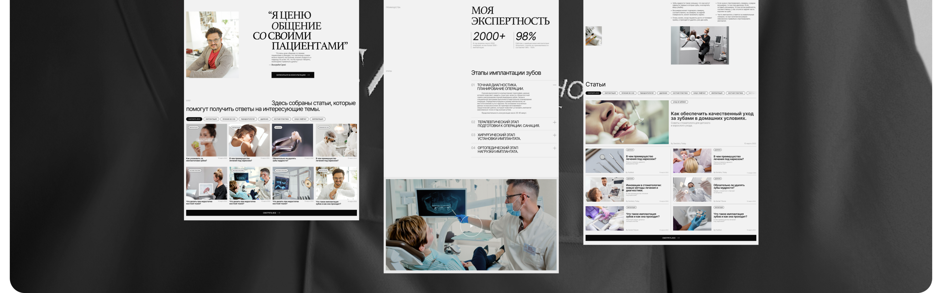 Ux Ui Website design/ Dentist surgeon — Изображение №9 — Интерфейсы на Dprofile